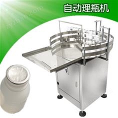 小型自动理瓶机